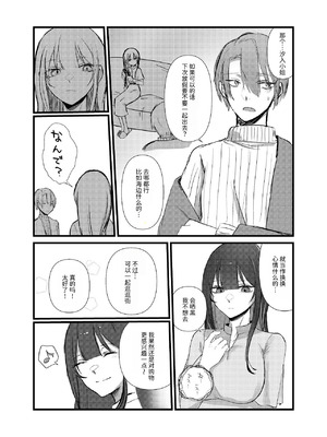 [しきしきしきぶ] 全部、君のせい [Mcx2005个人翻译]_22_jutj