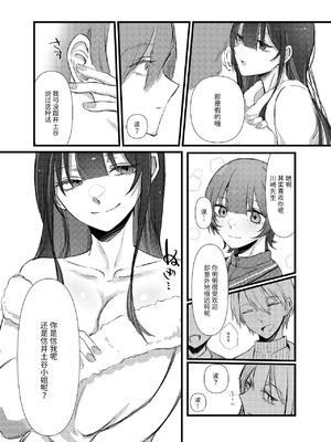 [しきしきしきぶ] 全部、君のせい [Mcx2005个人翻译]_27_ypue