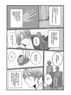 [しきしきしきぶ] 全部、君のせい [Mcx2005个人翻译]_36_hakf