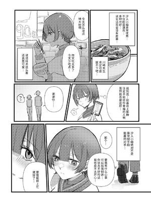 [しきしきしきぶ] 全部、君のせい [Mcx2005个人翻译]_37_nmcc