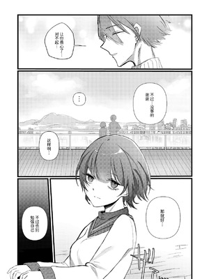 [しきしきしきぶ] 全部、君のせい [Mcx2005个人翻译]_38_hbwh