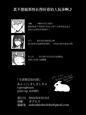 [しきしきしきぶ] 全部、君のせい [Mcx2005个人翻译]_41_cday