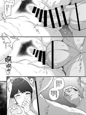 [ぶた小屋 (ケミガワ)] Happy Wedding 巨根に堕とされ背徳の快感に抗えなくなった新妻の秘密 (オリジナル) [DL版] [中国翻訳]_36_fogf