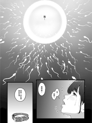 [ぶた小屋 (ケミガワ)] Happy Wedding 巨根に堕とされ背徳の快感に抗えなくなった新妻の秘密 (オリジナル) [DL版] [中国翻訳]_41_xtam