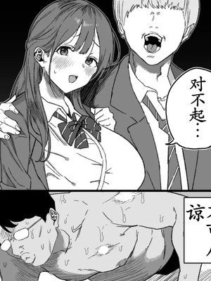 [るち餡] BSSをやめた結果...... [古月个人汉化]_02_ablw