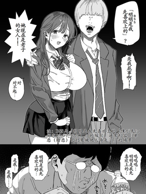 [るち餡] BSSをやめた結果...... [古月个人汉化]_03_drjg