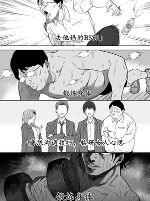 [るち餡] BSSをやめた結果...... [古月个人汉化]_04_klie