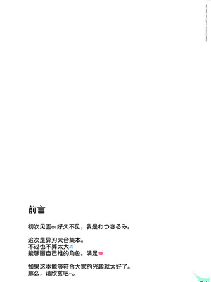 [わつき屋 (わつきるみ、結城成)] RE：COLORS!#06 キラキラkawaii! ブレイド大集合♪ (ゼノブレイドシリーズ) [DL版] [甜族星人x我不看本子汉化]_05_eoyo