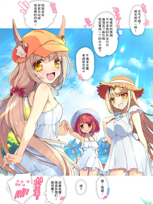 [わつき屋 (わつきるみ、結城成)] RE：COLORS!#06 キラキラkawaii! ブレイド大集合♪ (ゼノブレイドシリーズ) [DL版] [甜族星人x我不看本子汉化]_07_xyuy