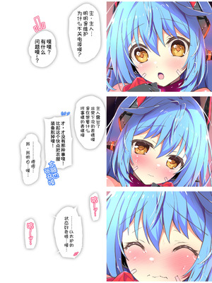 [わつき屋 (わつきるみ、結城成)] RE：COLORS!#06 キラキラkawaii! ブレイド大集合♪ (ゼノブレイドシリーズ) [DL版] [甜族星人x我不看本子汉化]_26_rsio