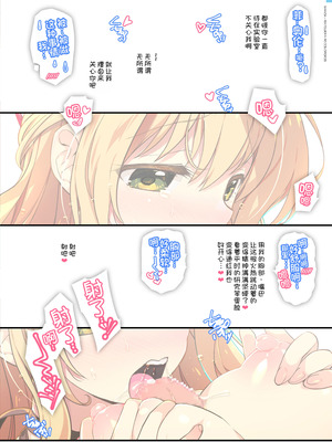 [わつき屋 (わつきるみ、結城成)] RE：COLORS!#06 キラキラkawaii! ブレイド大集合♪ (ゼノブレイドシリーズ) [DL版] [甜族星人x我不看本子汉化]_42_osxm