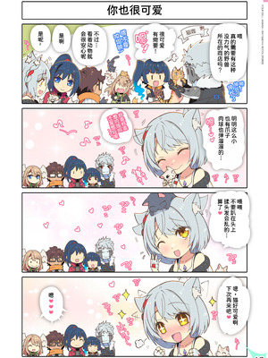 [わつき屋 (わつきるみ、結城成)] RE：COLORS!#06 キラキラkawaii! ブレイド大集合♪ (ゼノブレイドシリーズ) [DL版] [甜族星人x我不看本子汉化]_54_pabb