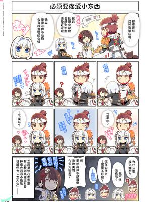 [わつき屋 (わつきるみ、結城成)] RE：COLORS!#06 キラキラkawaii! ブレイド大集合♪ (ゼノブレイドシリーズ) [DL版] [甜族星人x我不看本子汉化]_55_dsgv