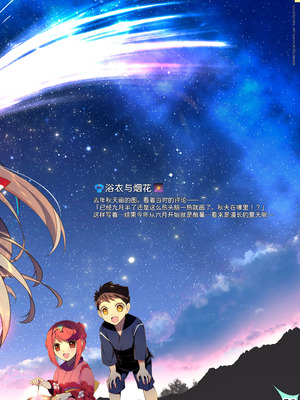 [わつき屋 (わつきるみ、結城成)] RE：COLORS!#06 キラキラkawaii! ブレイド大集合♪ (ゼノブレイドシリーズ) [DL版] [甜族星人x我不看本子汉化]_64_imnf