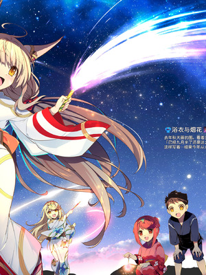 [わつき屋 (わつきるみ、結城成)] RE：COLORS!#06 キラキラkawaii! ブレイド大集合♪ (ゼノブレイドシリーズ) [DL版] [甜族星人x我不看本子汉化]_66_myhe