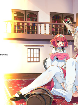 [わつき屋 (わつきるみ、結城成)] RE：COLORS!#06 キラキラkawaii! ブレイド大集合♪ (ゼノブレイドシリーズ) [DL版] [甜族星人x我不看本子汉化]_69_akeh