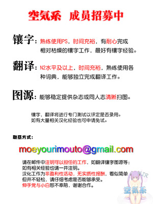 [妄想同人誌ラボ株式会社 (烏有)] サキュバス七瀬アリスに家凸されて精液全て搾り取られた件 [空気系☆漢化] [DL版]_41_basy