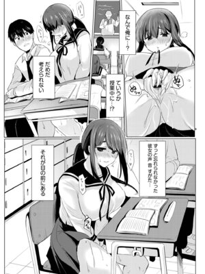 [小枝まめ子] 寝取られて、魅せられて。 [DL版]_011_ynpg