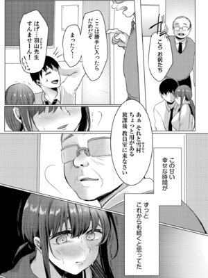 [小枝まめ子] 寝取られて、魅せられて。 [DL版]_032_bjmo