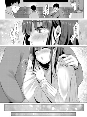 [小枝まめ子] 寝取られて、魅せられて。 [DL版]_037_mepi