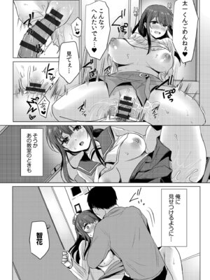 [小枝まめ子] 寝取られて、魅せられて。 [DL版]_044_hpsj