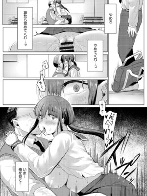 [小枝まめ子] 寝取られて、魅せられて。 [DL版]_054_xtcu