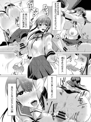 [小枝まめ子] 寝取られて、魅せられて。 [DL版]_056_kqfd