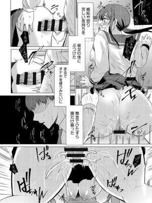 [小枝まめ子] 寝取られて、魅せられて。 [DL版]_071_pogu