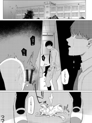 [小枝まめ子] 寝取られて、魅せられて。 [DL版]_075_rgqm