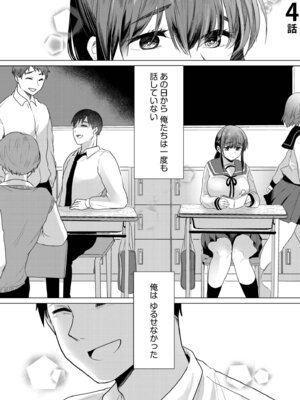 [小枝まめ子] 寝取られて、魅せられて。 [DL版]_076_prki