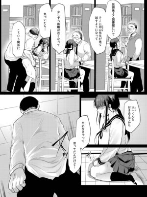 [小枝まめ子] 寝取られて、魅せられて。 [DL版]_078_bflp