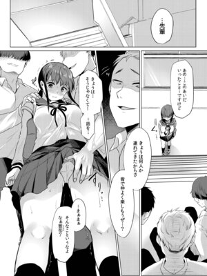 [小枝まめ子] 寝取られて、魅せられて。 [DL版]_081_aqkf