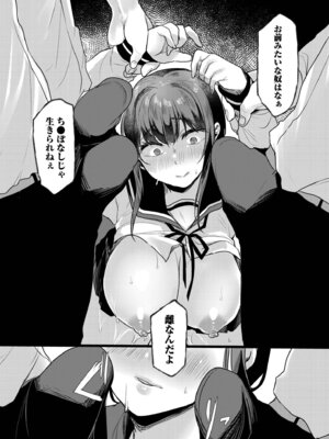 [小枝まめ子] 寝取られて、魅せられて。 [DL版]_084_ssvw