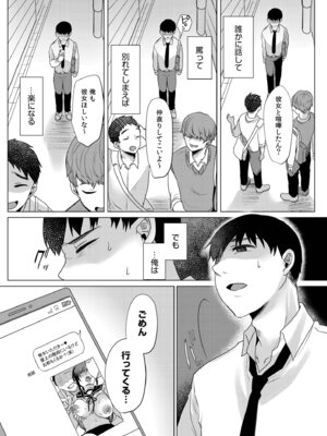 [小枝まめ子] 寝取られて、魅せられて。 [DL版]_086_cbrn