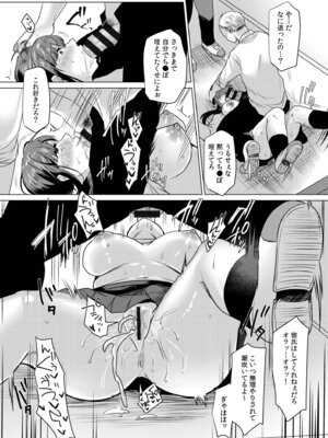 [小枝まめ子] 寝取られて、魅せられて。 [DL版]_088_xtxv