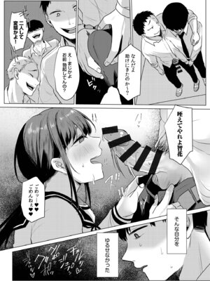 [小枝まめ子] 寝取られて、魅せられて。 [DL版]_096_lrfa