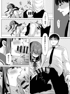 [小枝まめ子] 寝取られて、魅せられて。 [DL版]_107_qyfw