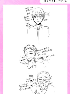 [小枝まめ子] 寝取られて、魅せられて。 [DL版]_152_mypt