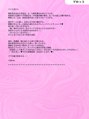 [小枝まめ子] 寝取られて、魅せられて。 [DL版]_154_uvyr