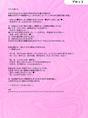 [小枝まめ子] 寝取られて、魅せられて。 [DL版]_155_adiq