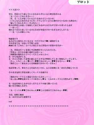 [小枝まめ子] 寝取られて、魅せられて。 [DL版]_156_medw