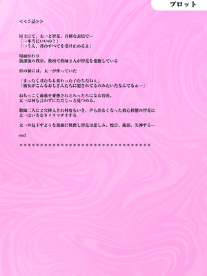 [小枝まめ子] 寝取られて、魅せられて。 [DL版]_157_qlhh