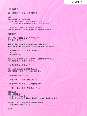 [小枝まめ子] 寝取られて、魅せられて。 [DL版]_158_pyot