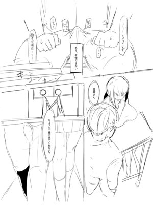 [小枝まめ子] 寝取られて、魅せられて。 [DL版]_168_mjfh