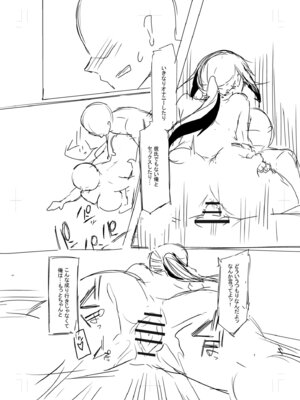 [小枝まめ子] 寝取られて、魅せられて。 [DL版]_174_uwid