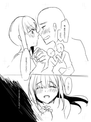 [小枝まめ子] 寝取られて、魅せられて。 [DL版]_182_wmvf