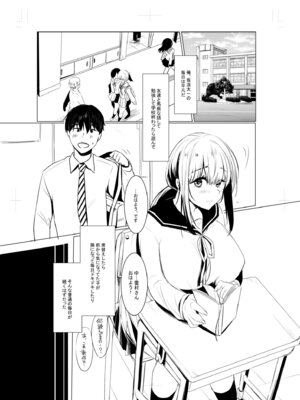 [小枝まめ子] 寝取られて、魅せられて。 [DL版]_184_pogr