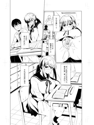 [小枝まめ子] 寝取られて、魅せられて。 [DL版]_191_rdgd