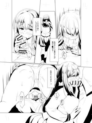 [小枝まめ子] 寝取られて、魅せられて。 [DL版]_194_eitf