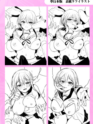 [小枝まめ子] 寝取られて、魅せられて。 [DL版]_213_kkyd